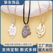 跨境新款星星太阳月亮三人链磁吸设计感项链合金拼接圆形吊坠套装