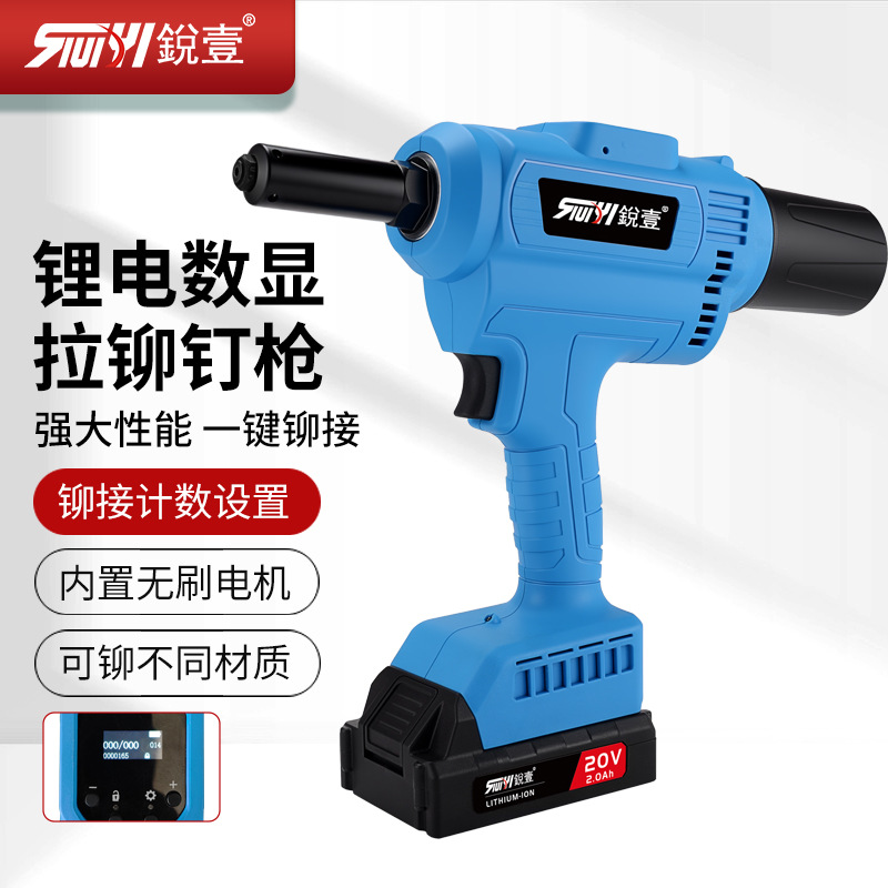 锐壹强力充电式拉钉枪铆钉枪锂电数显拉铆枪6.4不锈钢长行程E8500