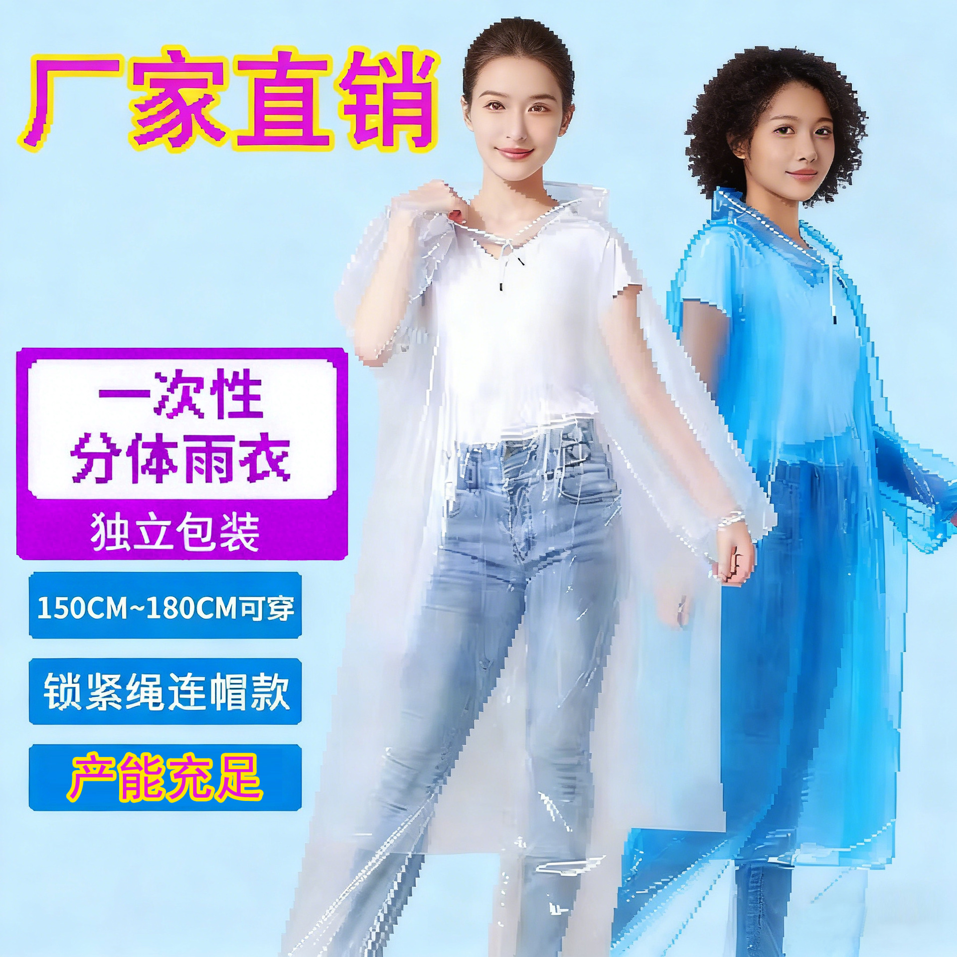 Essential for Outdoor Rafting, Thickened and Extended Pe Split-Type Waterproof Disposable Raincoat and Rain Pants, Long Style, Full-Body Storm Protection