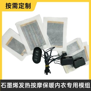 5V three-gear shawl massage horse clip graphene one drag five heating film net red massager factory direct supply