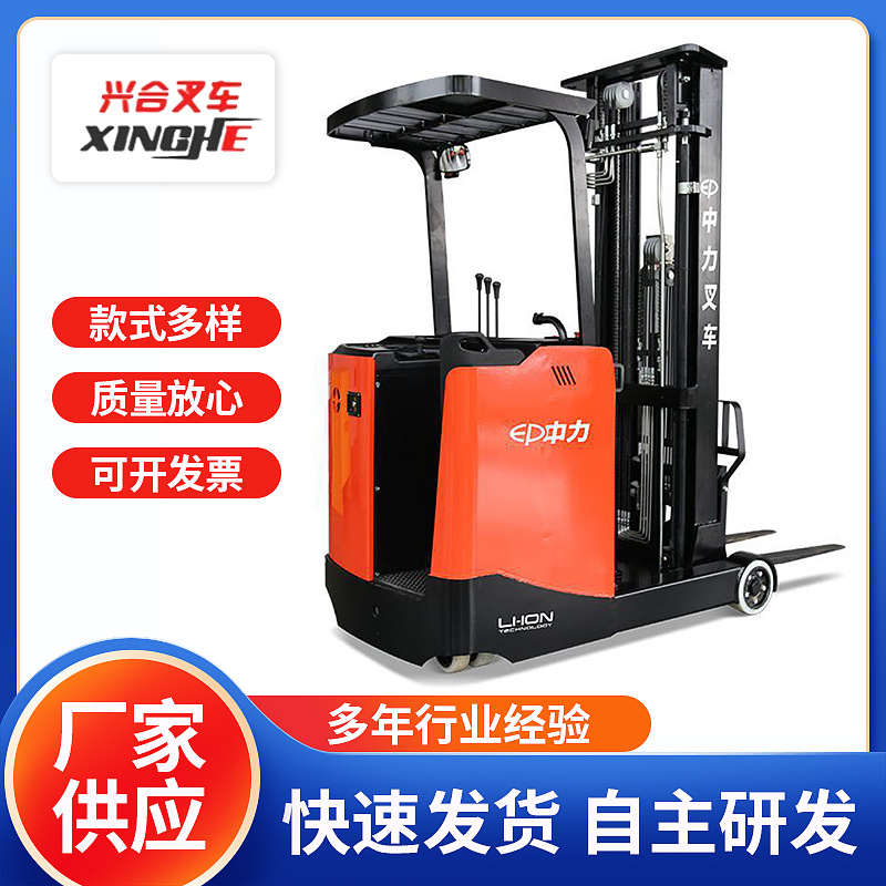 1.5吨站驾前移式电动叉车堆垛车升高车CQD15S