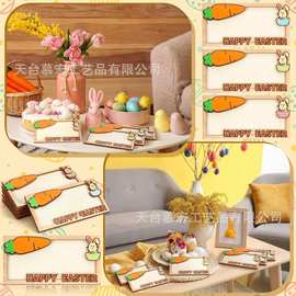 可爱胡萝卜兔子儿童木质摆件钱夹装饰品派对聚会装饰用品家居摆饰