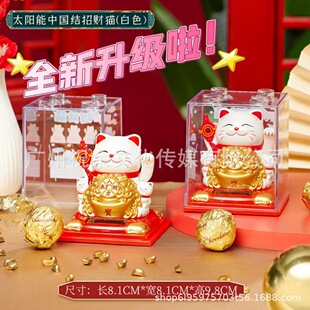 Solar fortune cat desktop car decoration decoration light energy shaking hand opening fortune gift decoration creative gift