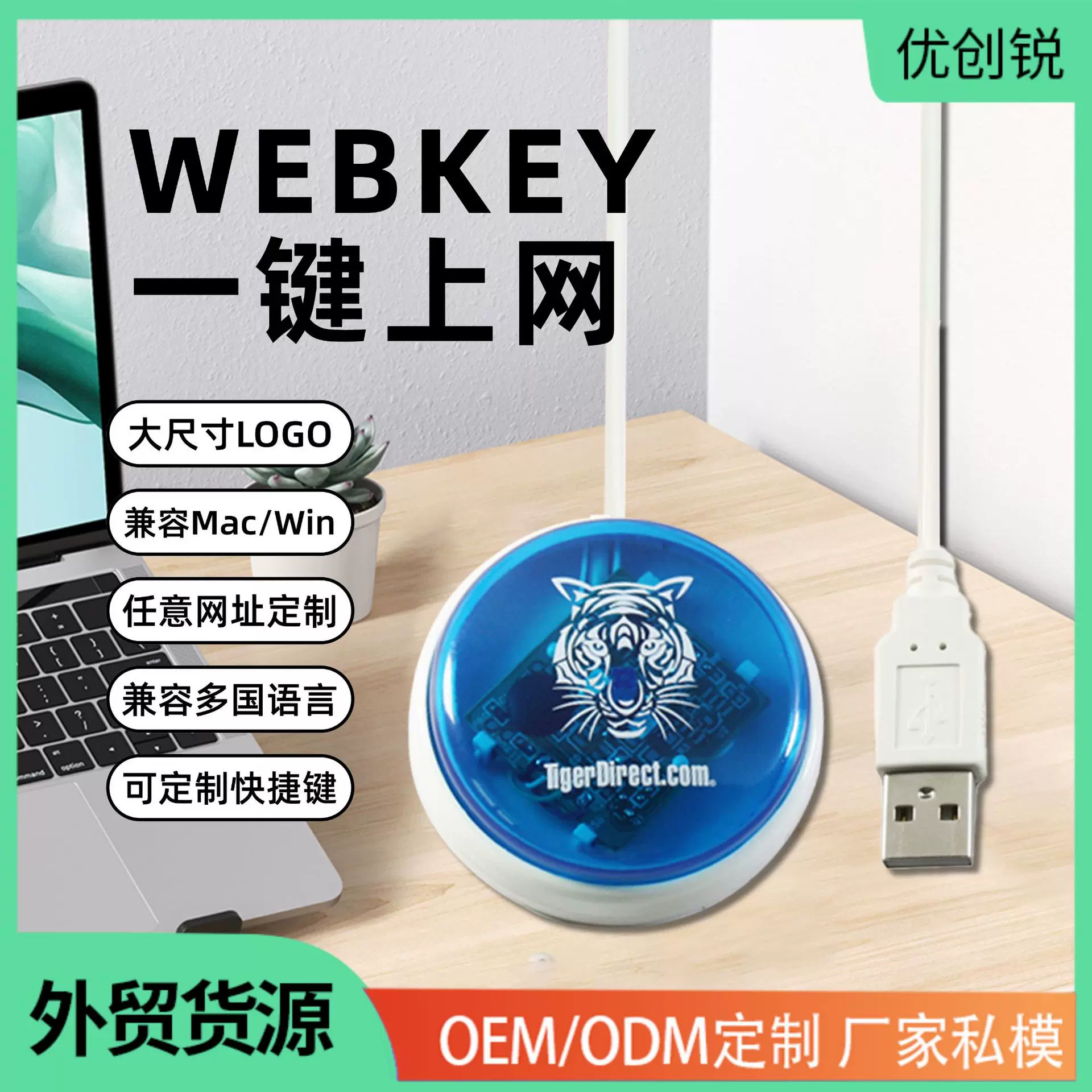 网页网址自动弹跳广告宣传一键上网键盘组合键按钮webkey