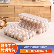 冰箱鸡蛋收纳盒保鲜盒厨房食品级塑料带盖分格蛋托收纳架储存盒