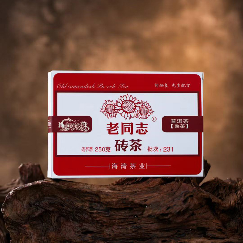 海湾茶业2023年老同志231批9988熟茶250g云南普洱茶熟砖普洱陈香