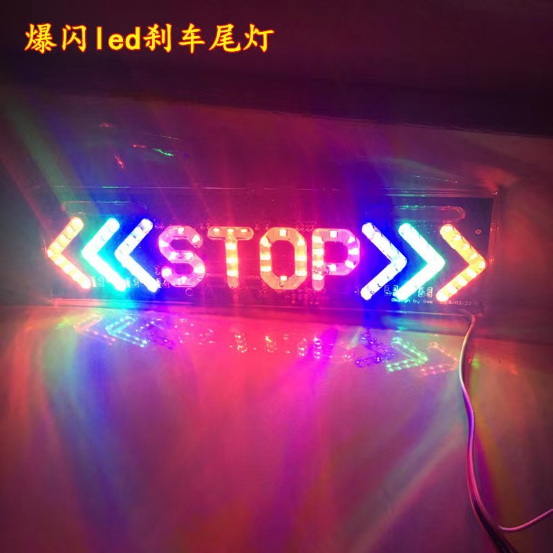 Car and Motorcycle Brake Light Stop Arrow Light Electric Vehicle Multi-Mode Brake Steering Flash Light