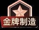 【找工厂商家牌级体系】都升级到第三版本了你了解多少？