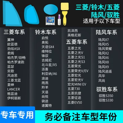 Rearview mirror rainproof sticker – Cars, Reflective Reversing Mirror Rain-Proof - mitsubishiwulinglandwindyusheng-full-series-complete-set-of-5-pieces-remark-model-year