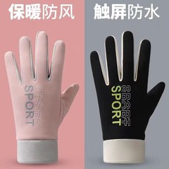 新款手套男冬季加绒保暖防泼水防寒骑行防风开车触屏电动车手套女