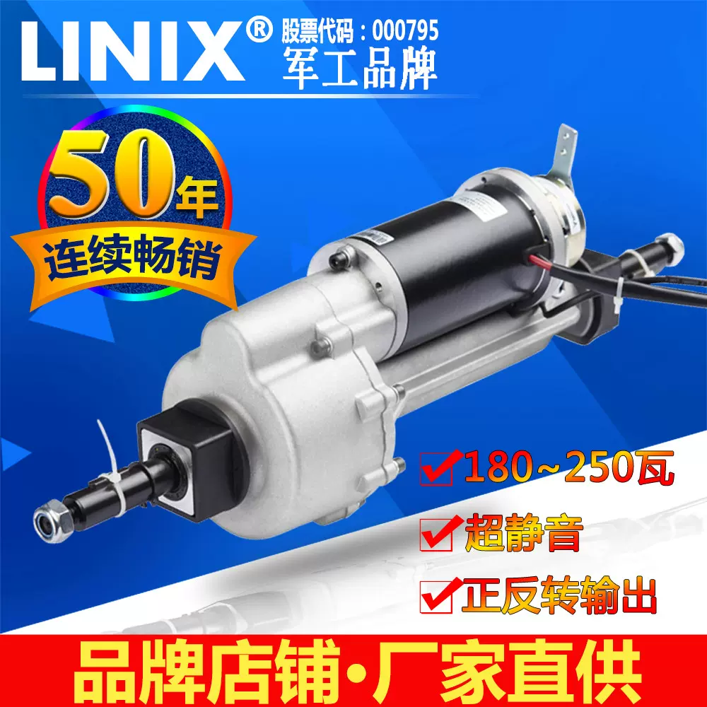 永磁直流差速器后桥驱动电机180W 250瓦拖车碟刹后桥电动车桥马达
