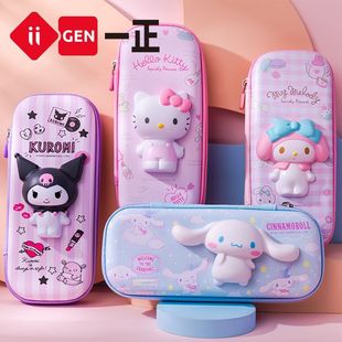 Iigen Yizheng Stationery Sanrio Family Image Decompression Pencil Case Multifunctional Student Stationery Case Children's Pencil Case