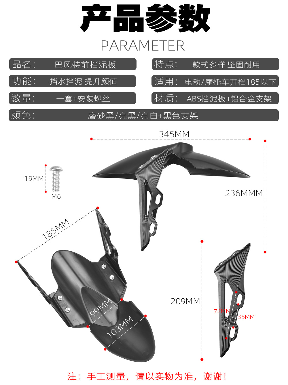 Applicable to No.9 Mavericks n1s 009 Mechanic Electric Vehicle Modified 27 Core Front Shock Absorbing Fender Bracket Universal