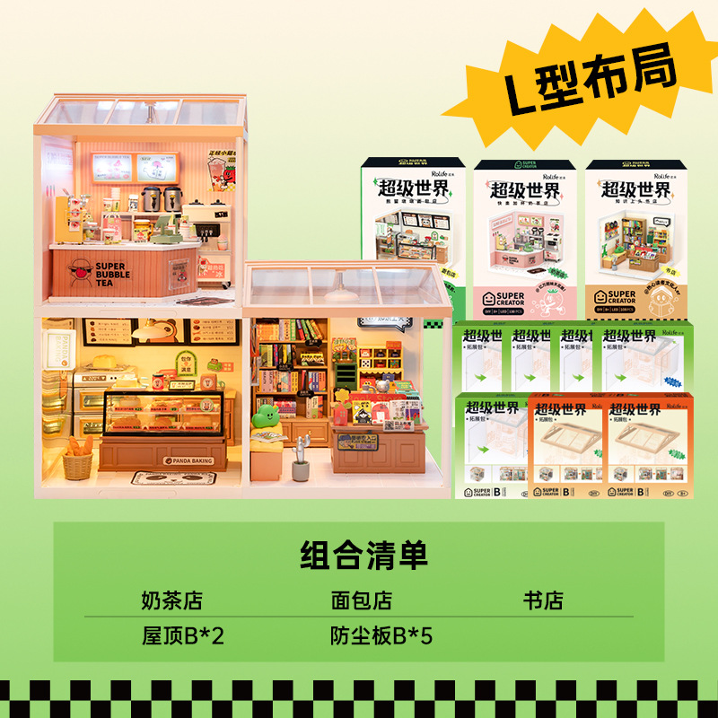 Ruolai super world store diy cottage modelo bloque de construcción de juguete tridimensional rompecabezas de los niños regalo de juguete educativo