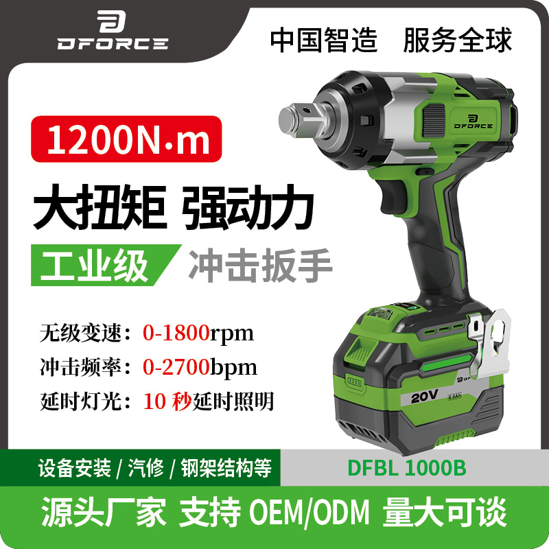 20V Llave eléctrica de impacto de litio sin escobillas industrial de reparación de automóviles de madera de artillero de gran torsión 350 - 1200N
