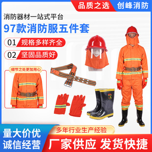 Wholesale 97 fire suit five-piece mini fire station combat training fire rescue insulation suit full set