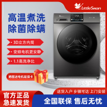 【全新】小天鹅滚筒洗衣机TG100V23PRO全自动10公斤纯净洗脱