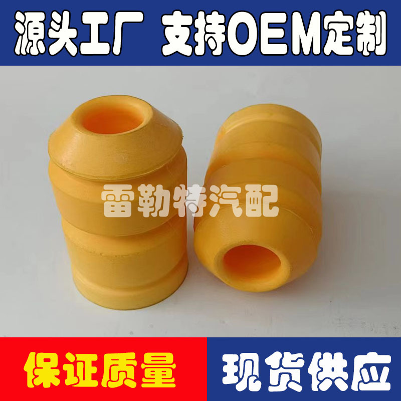 15295277适用于H3后减震器缓冲胶块