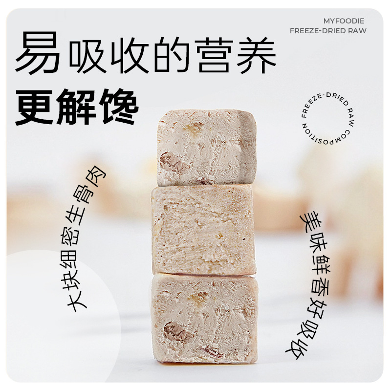 McFoody Pet Cat Raw Bone Freeze-Dried Chicken Meat Nuggets Blue Cat British Shorthair Cat Food Freeze-Dried Snacks for Cats 4