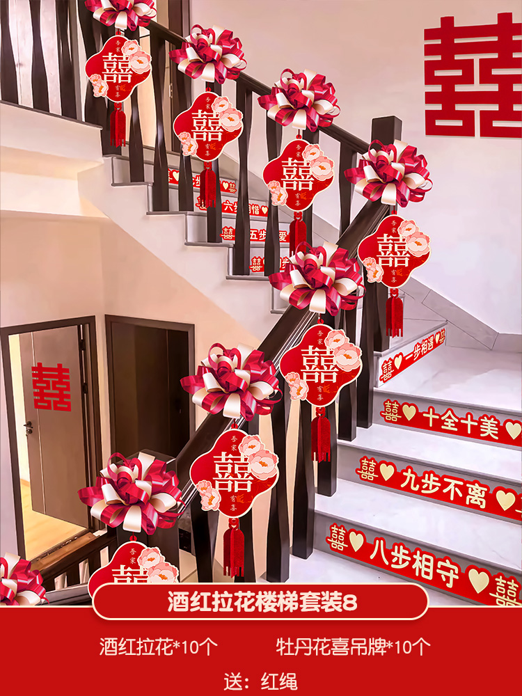 부르고뉴 라떼아트 계단 세트 8 [장식에 적합 5.4m ]