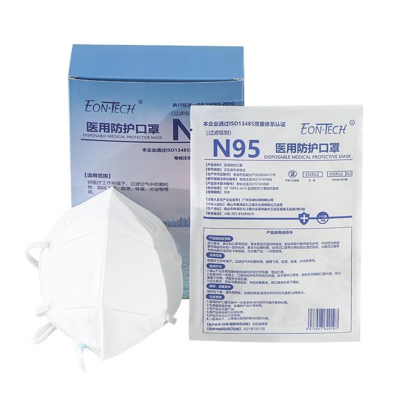 N95一次性成人医用五层防护口罩独立包装灭菌防尘医用防护口罩