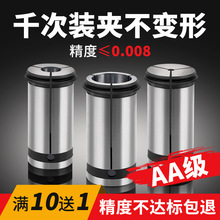 C32强力夹头3-25mm高精度弹簧C型数控加工中心数控刀柄直柄筒夹