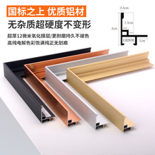 铝合金相框型材金属装饰油画框线条L型跨境帆布画装裱框窄边画框