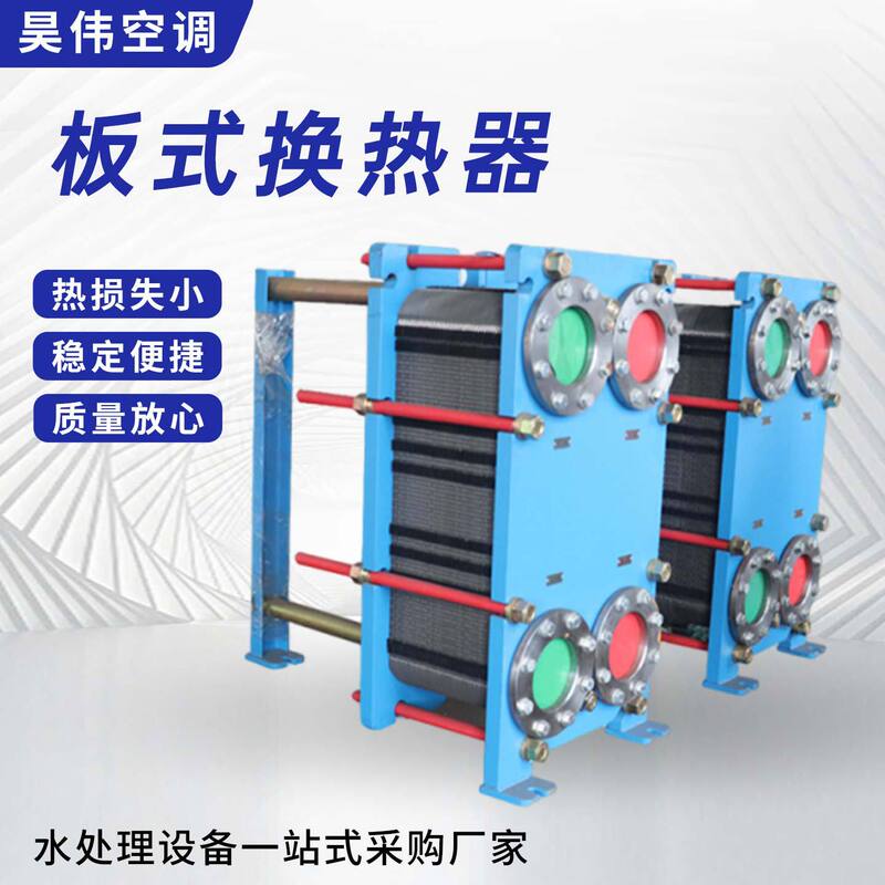Industrial Heating Water-Cooled Heat Exchanger Manufacturer Direct Sales Detachable Easy-To-Clean 304 Stainless Steel Plate Heat Exchanger