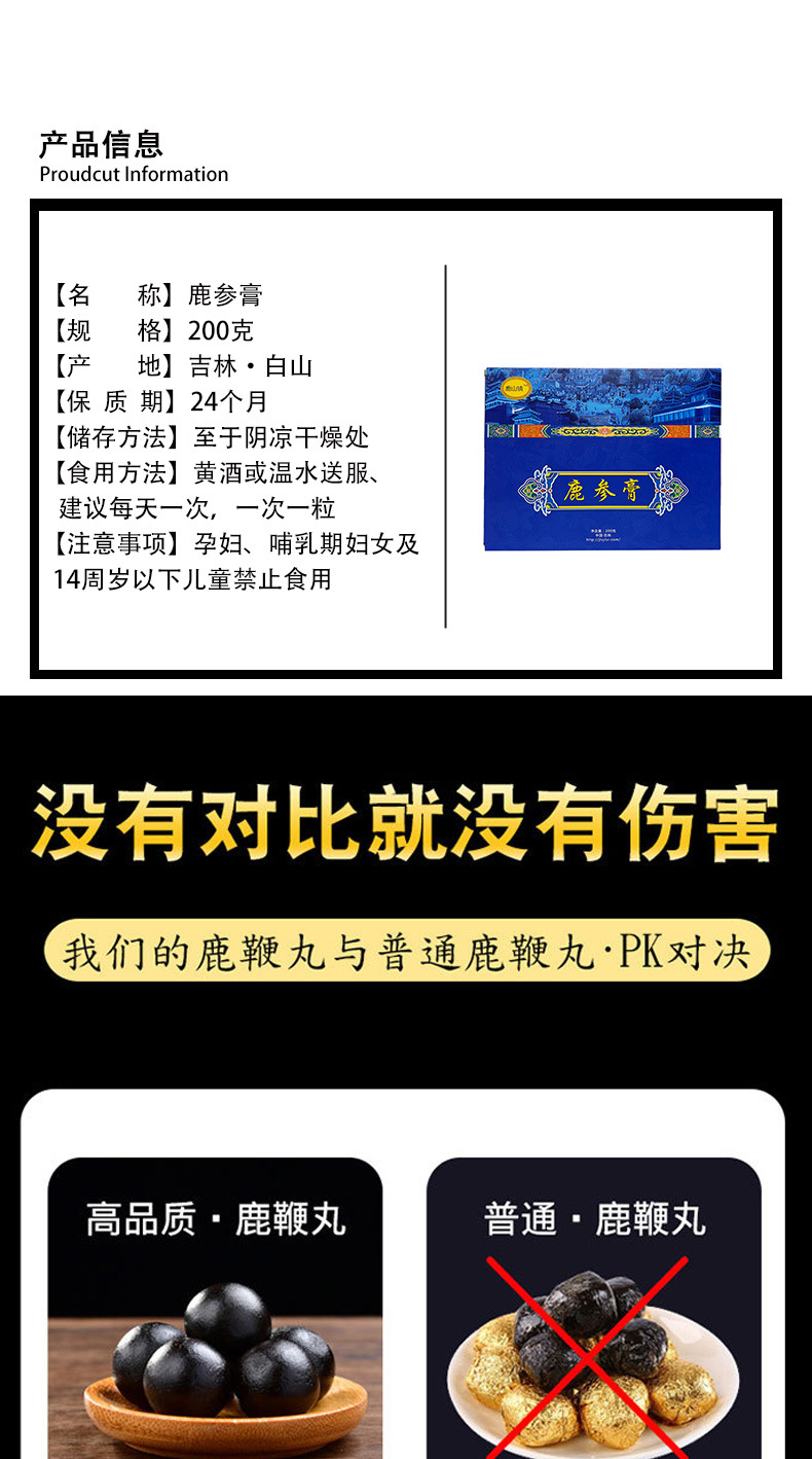 Deer Antler Ginseng Paste Sachets Nourishing Herbal Paste Ready to Eat 210g Box key features