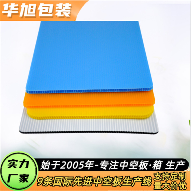 山东华旭 直供塑料pp中空板 阻燃中空板 防静电板 UV打印广告板