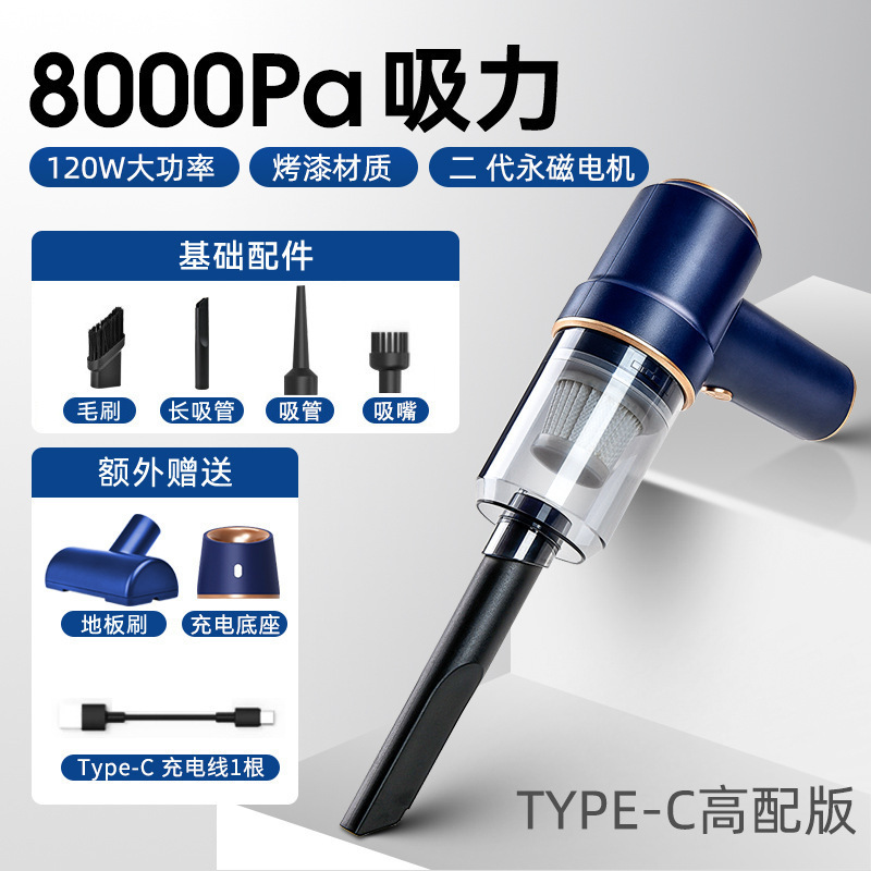 파란색 * 업그레이드된 타입 C 섹션 2 * 1800mAh7.4V + 플로어 브러시 + 시트 충전
