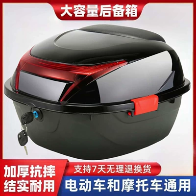 vehicle trunks, universal thickened | Motorcycle trunk - black-large-size-comes-with-installation-screwdriver-accessories