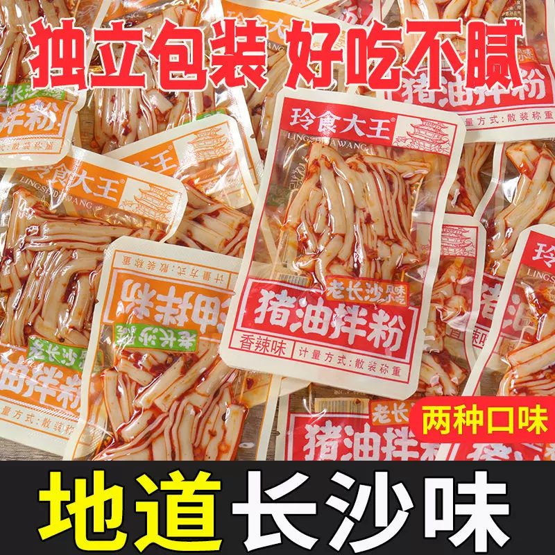 湖南特产麻辣小吃凉皮辣条追剧批发好吃的宿舍网红辣味小零食