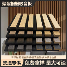 聚酯纤维木条吸音板格栅吸音板 酒店快装背景墙木皮MDF装饰隔音板