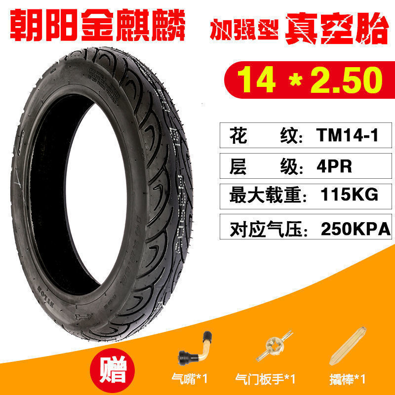 タイヤ電気自動車14x2.5/3.0/3.5-10真空タイヤ二輪電車16x30/90-12バイクメーカー|undefined