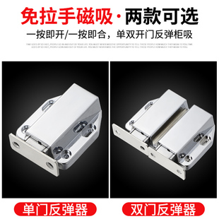 Press-type cabinet door rebound device handle-free bounce magnetic drawer rebound device wardrobe suction switch door buckle press device