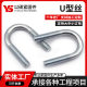 U-shaped wire galvanized 4.8 grade U-shaped hoop tube embedded square U-shaped wire U-shaped card fire fighting pipeline U-shaped card in stock