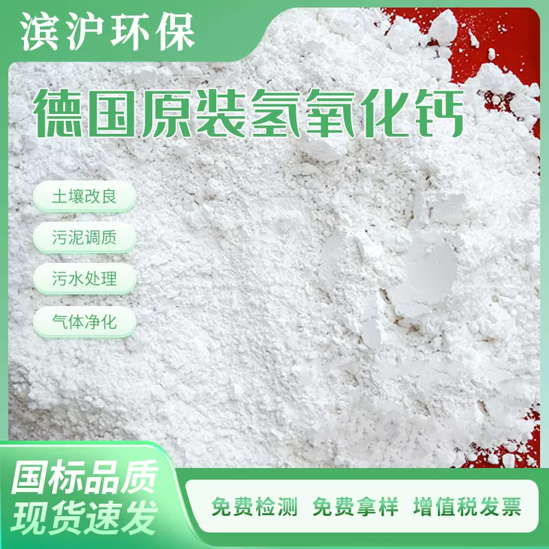 脱硫石灰粉污水处理钙粉水处理用氢氧化钙熟石灰高纯度粉状