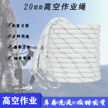 20mm加粗钢丝芯救援绳高空作业攀岩救援绳钢丝芯救援逃生绳