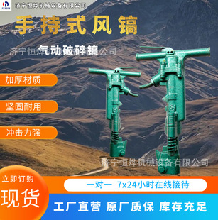 Wholesale G10 Air Pick for Coal Mine, Roadside Rock Crushing Pneumatic Air Pick, Hand-Held Mountain Pneumatic Crushing Pick