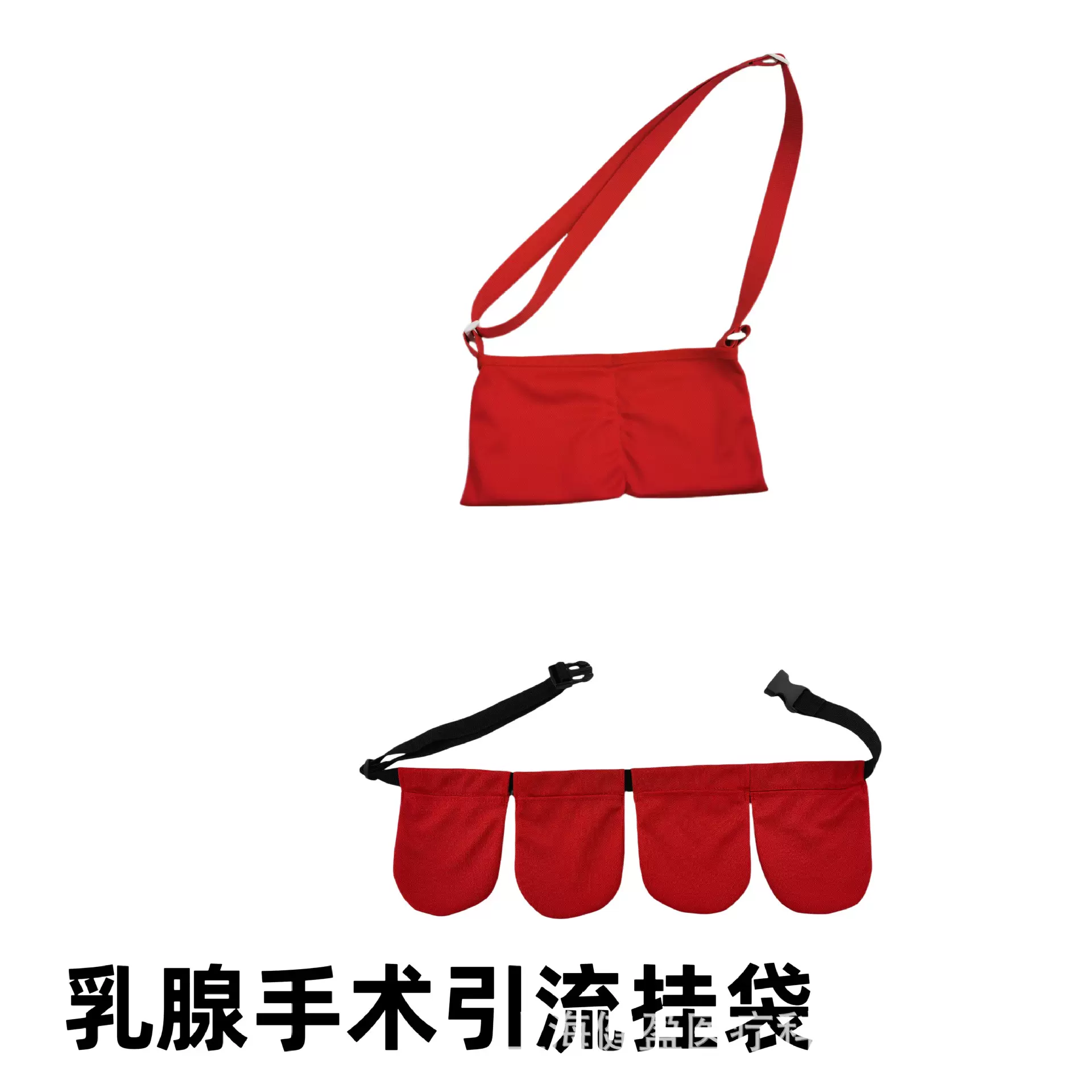 跨境乳腺切除术引流挂袋挂袋挂兜引流球挂袋装置引流袋绑带固定带
