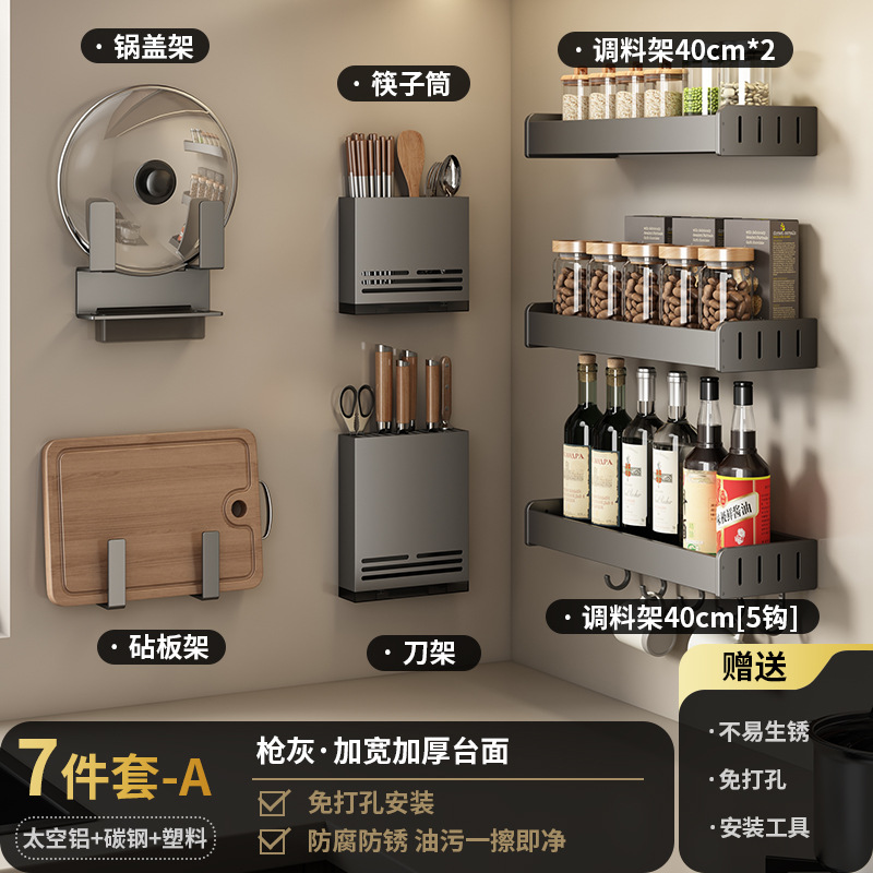 Gun Ash-7 piece set A