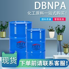 �ֻ�Һ��2,2-����-3-�ε�����������ҵ��ɱ����������л���DBNPA
