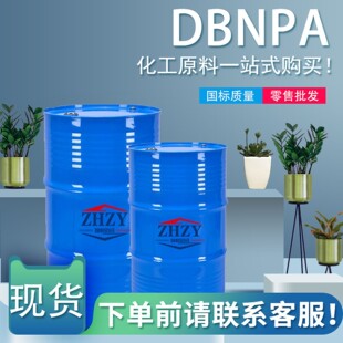 �F؛Һ�w2,2-����-3-�ε������������I�����������儩�ЙC��DBNPA