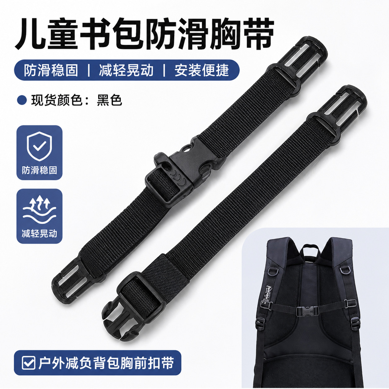 Cross-border backpack with anti-slip chest strap, outdoor backpack for children, weight-reducing schoolbag with self-rescue and chest-fixing buckle.