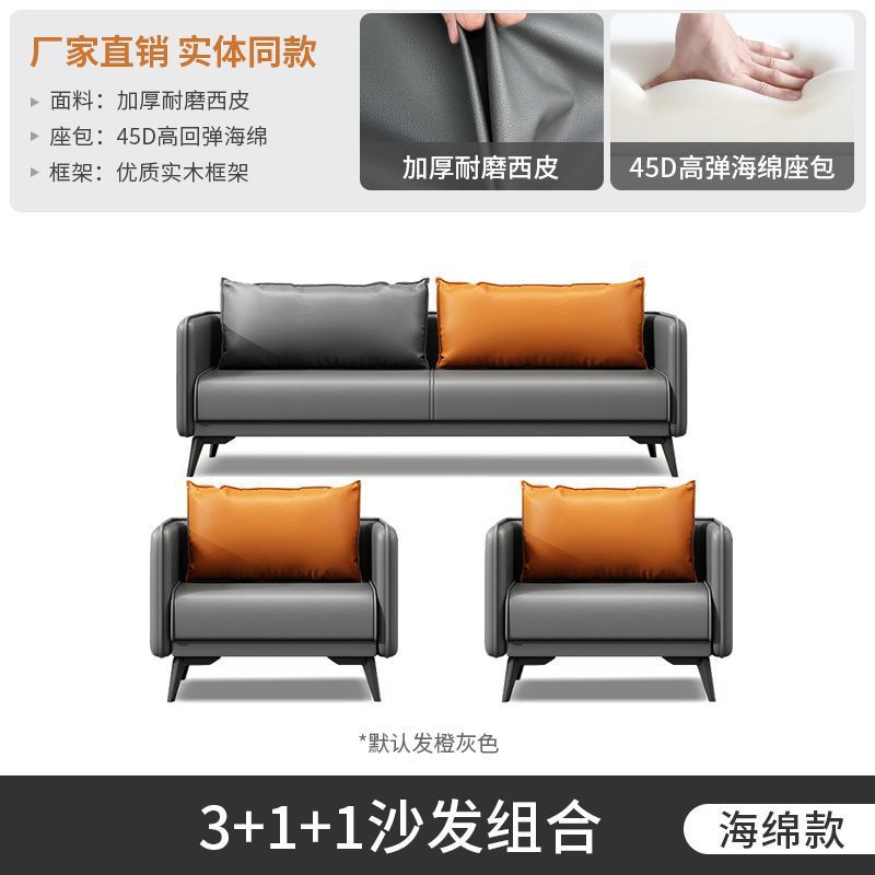 Sofá de oficina de cuero combinación de mesa de té moderna simple sala de alquiler de invitados apartamento de recepción de negocios pequeña casa