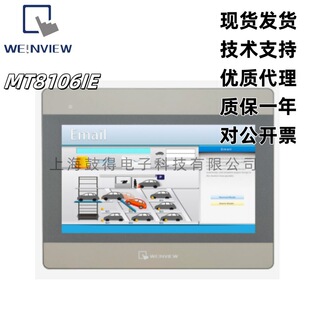 MT8106IE���]ͨ����Weinview�˙C����10.1���|�������MT8102IE