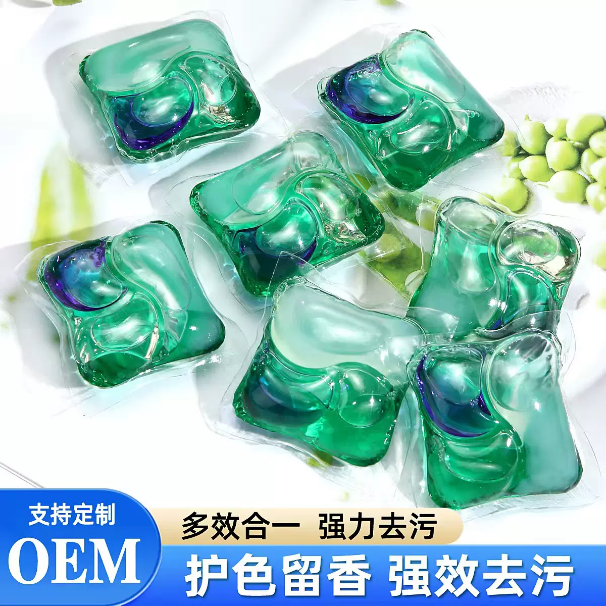 20g洗衣凝珠留香珠 持久留香深层去渍多效洁净除菌除螨外贸爆款