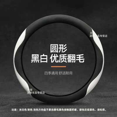 E300L GLC260 GLC300 Steering – Steering wheel cover - flip-style-round-black-and-white-model-in-the-message-year-other