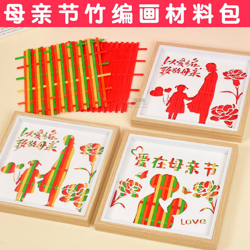 Mother's Day diy Gift Bamboo Crafting Handmade Complete Material Package Kindergarten Parent-Child Activity Company Group Building Activity
